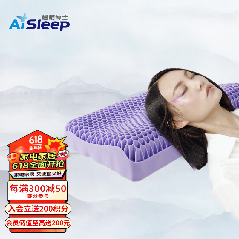睡眠博士三层结构可水洗无压枕蜂巢透气TPE枕头非乳胶枕果胶枕头波浪枕