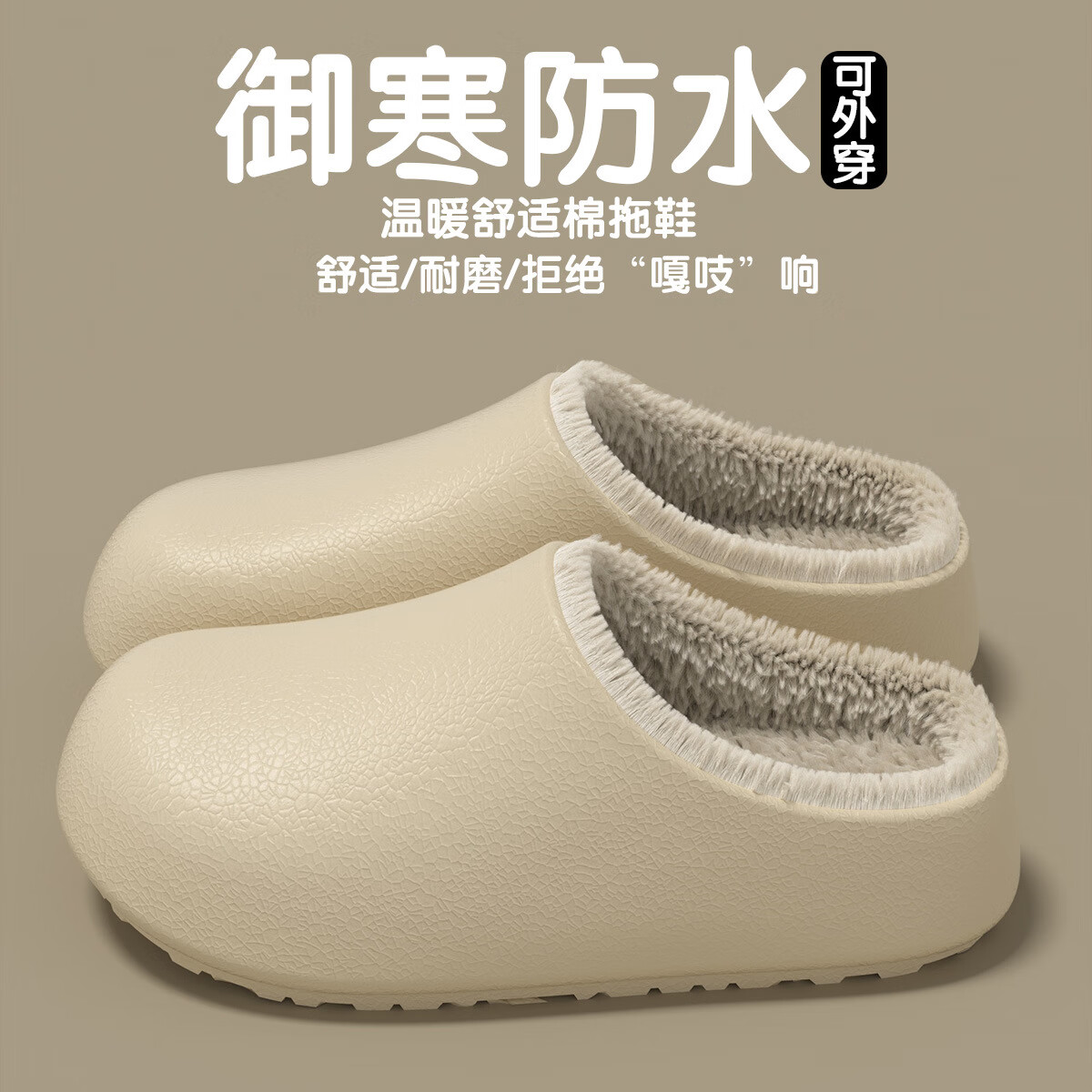 福虹辰勃肯棉拖鞋包头防水防滑秋冬季2025新款家居室外出保暖棉拖女ZZ A17勃肯防水棉拖-卡其 36-37 适合35-36