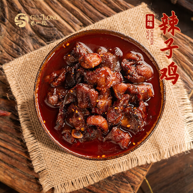 贵州龙辣子鸡300g贵州特产特色小吃辣椒炒鸡香辣鸡肉家常预制菜加热即食