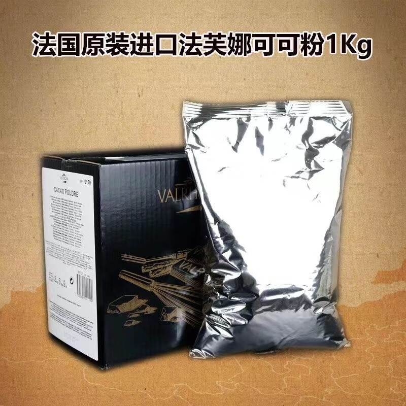 元族法可可粉1kg提拉米苏蛋糕甜品烘焙防潮纯可可粉冲饮 可可粉1kg【一袋】