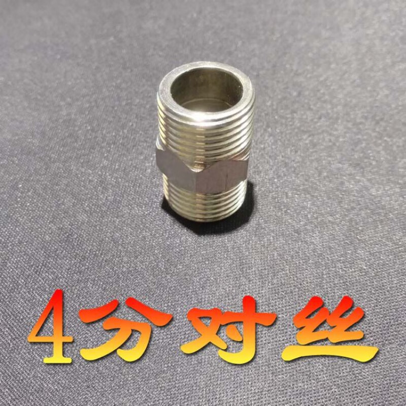 澳颜莱 花洒接头配件 对接 花洒软管转接头4分双外丝接头家用不锈钢