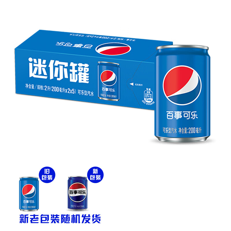 百事可乐 Pepsi 可乐 迷你罐装 200ml*10听（新老包装随机发货）百事出品