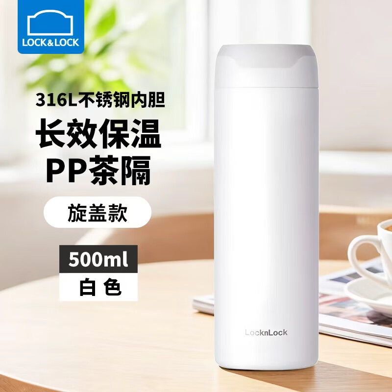 ���ڲ������ֿ��ֿۣ�LOCK&LOCK�����±�����ֵ��Լ��Я��ˮ��316L�����ѧ����ѧ��Ů ��ɫ500ml 49Ԫ