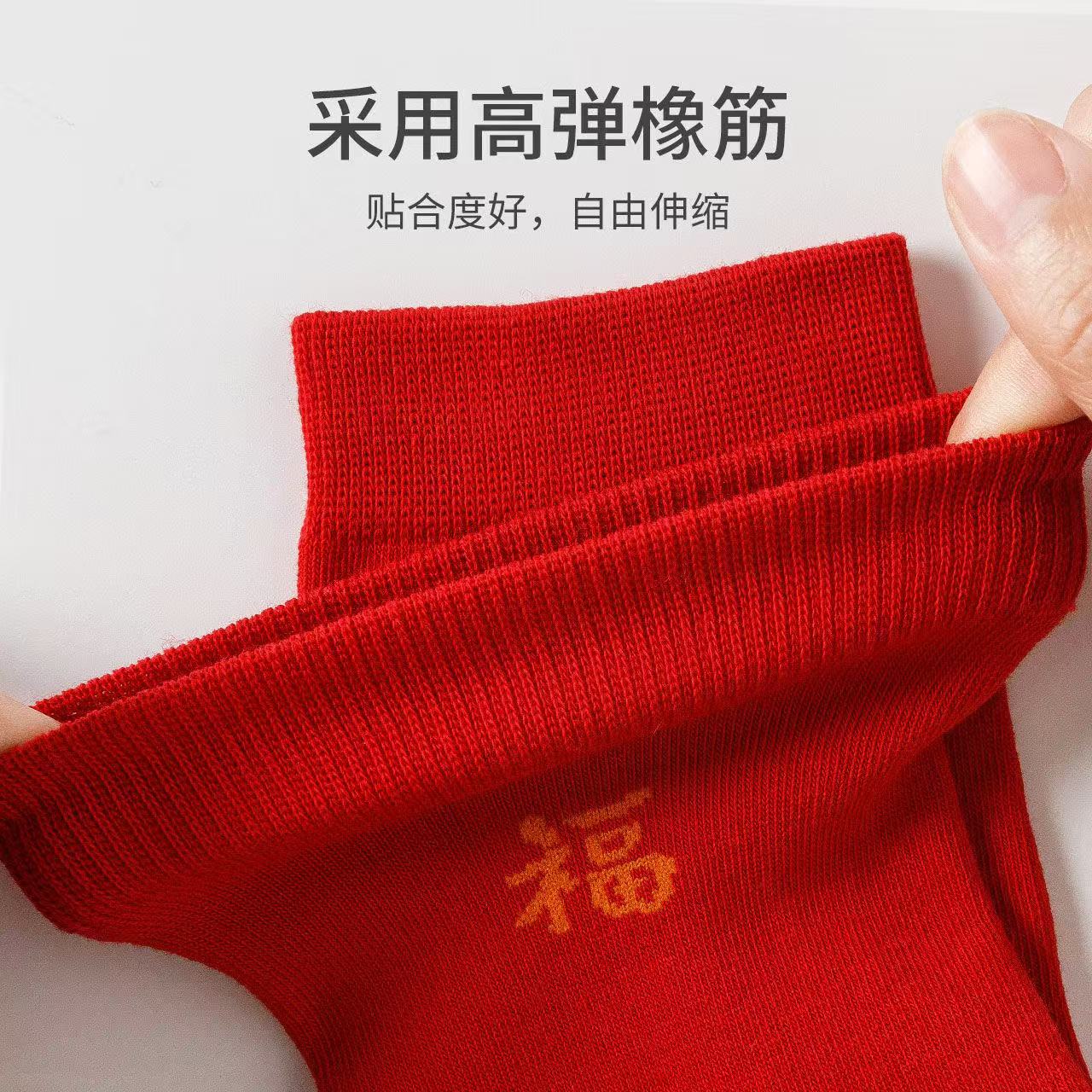 卡拉美拉红袜子中筒袜棉袜男女秋冬好运袜子本命年新年红色福袜子 男士纯色福字中筒袜 5双