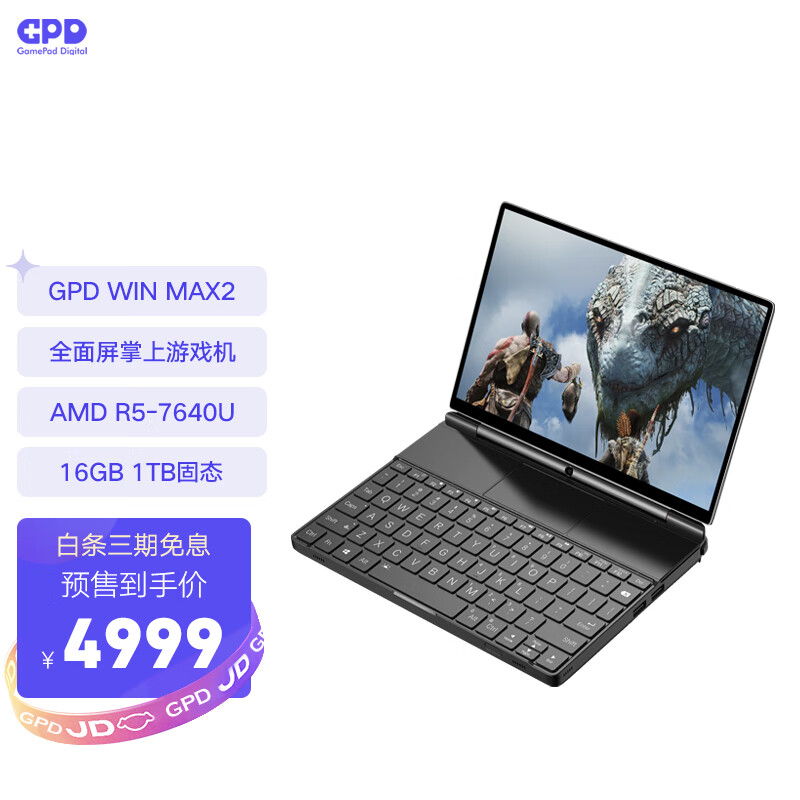 gpd win max2 2023高性能锐龙5/锐龙7游戏轻小迷你笔记本掌上电脑轻薄