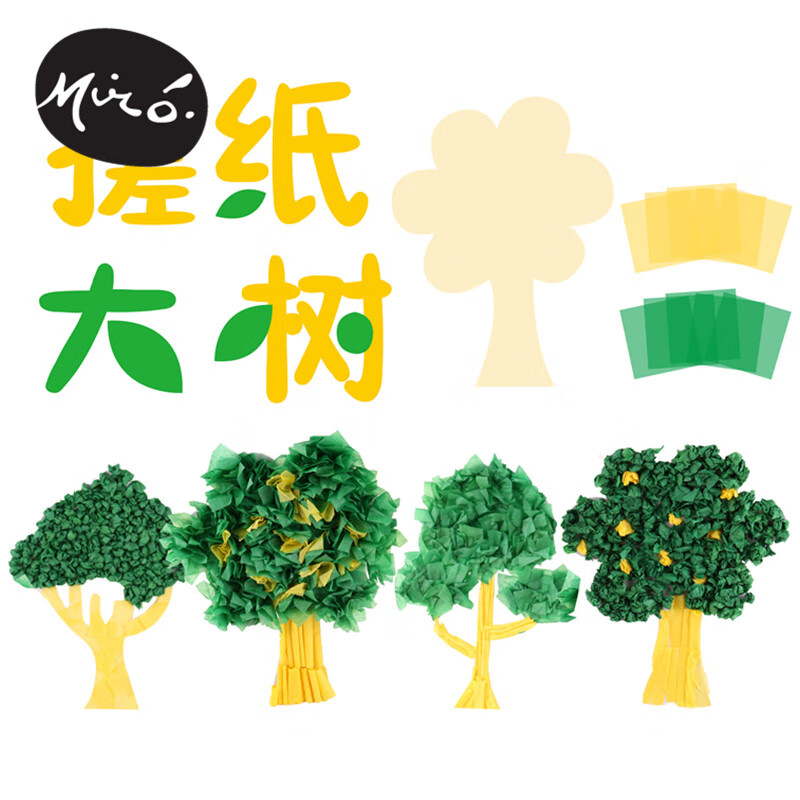 亲跳跳植树节地球日手工diy搓纸大树儿童制作贴画幼儿园环创装饰材料