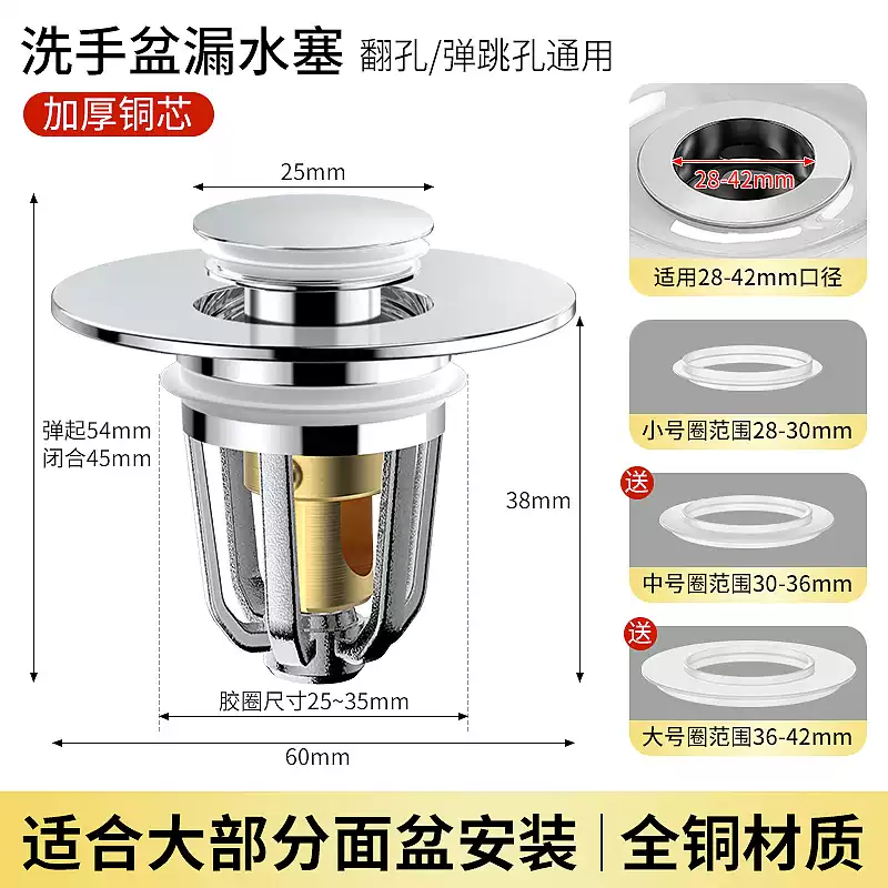 海立洗臉盆洗手盆漏水塞全銅彈跳芯面盆下水器配件按壓式防堵防臭神器 通用全銅款小面板過(guò)濾防堵