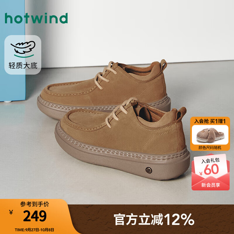 热风（Hotwind）男鞋2025年冬季新款男士时尚休闲鞋户外百搭慢跑鞋厚底鞋子 08杏色 40