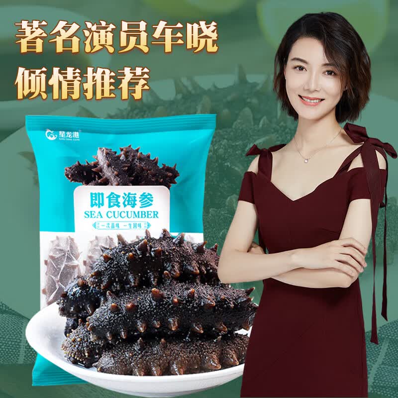 星龙港 大连冷冻即食海参  海鲜水产 固形物含量≥80% 即食海参500g5-10头 500g