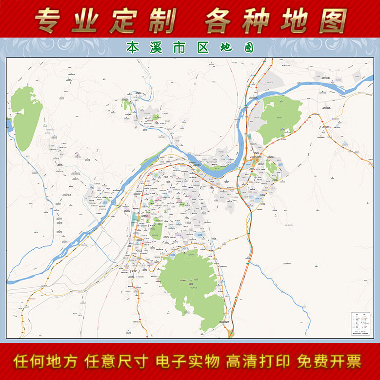 2024新款本溪市城区地图办公室挂图高清防水墙壁装饰实物定制 地图 高