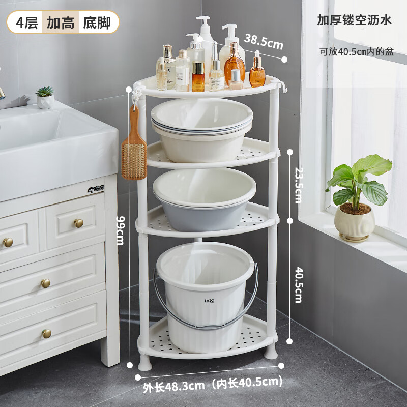 金歸衛(wèi)生間鏤空瀝水三角置物架浴室洗臉盆架陽臺塑料放桶盆落地收納架 4層加高底腳款