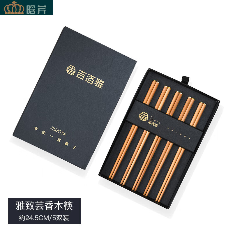 tlxt天然芸香木耐高温筷子家用端快防滑霉无漆无蜡实木套装 天然芸香