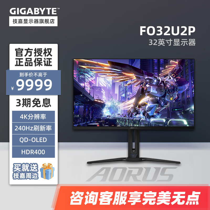 ����FO32U2P 32��QD-OLED 4K��ʾ��240Hz 0.03ms HDR400��ѪDP2.1������ FO32U2P