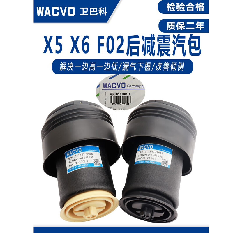轻爵适用宝马x5x6避震气袋e70e71f07gt535730740后减震气包f02 e70
