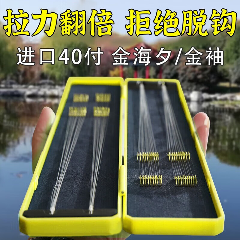 釣愉短子線雙鉤成品金海夕伊勢(shì)尼伊豆金袖魚(yú)鉤漁具用品有無(wú)倒刺釣魚(yú)鉤 短款25厘米子線對(duì)折40付 金袖無(wú)刺鉤7#1.2線+鉤8#1.5線