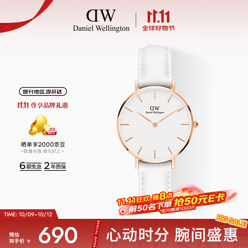 丹尼尔惠灵顿（DanielWellington）DW手表女表32mm金色边白盘白皮带学生手表节日礼物DW00100189
