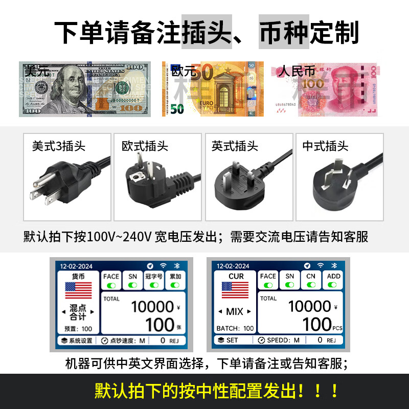埠帝点钞机验钞机2025新款合计面额港币澳门葡币柬埔寨中非西非南非苏里南牙买加卢布加纳越南盾美元算 下单请备注插头，币种，中文界面还是英文界面 或1