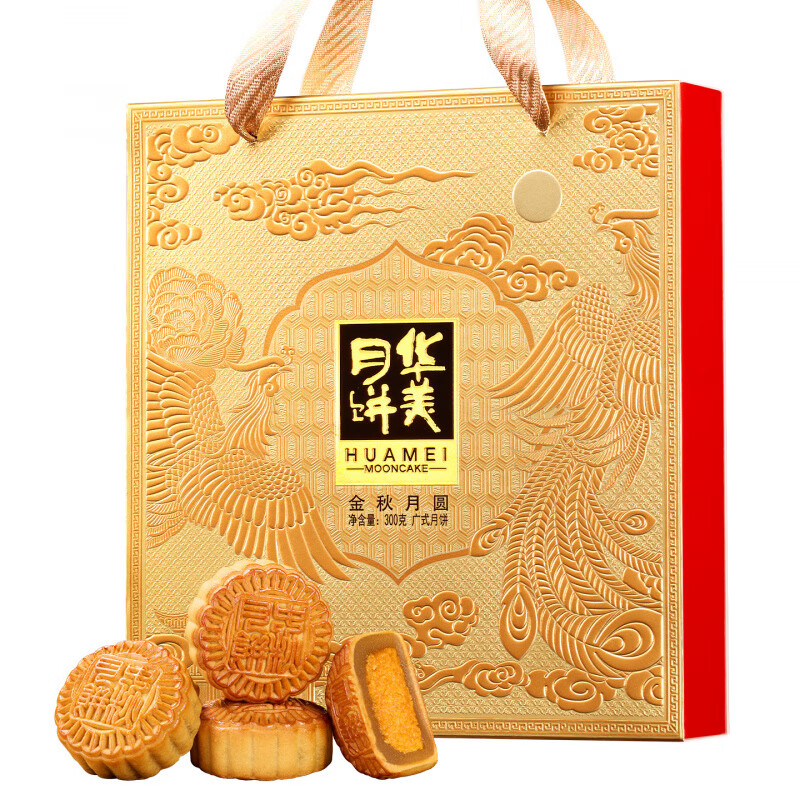 華美月餅廣式蛋黃蓮蓉禮盒裝中秋節(jié)禮品五仁2025年 嘗鮮裝金秋月圓