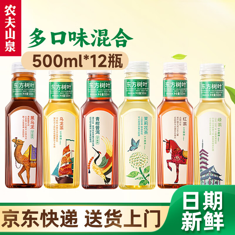 ���ڲ�����ũ��ɽȪ������Ҷ500ml ���򻨲����ǲ�����0�� ����װ �����Ͽ�ζ[500ml*12ƿ]