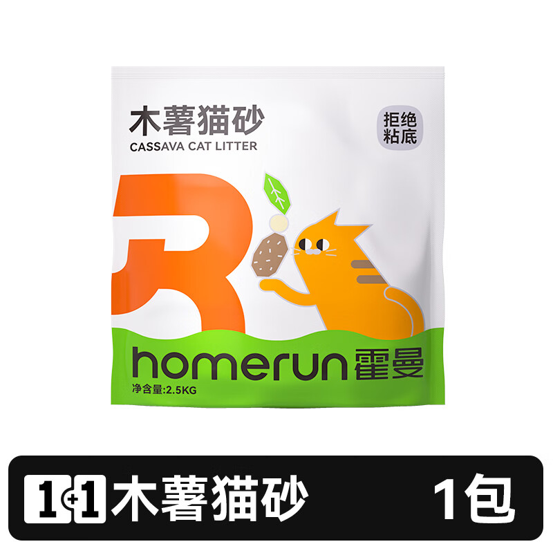 ������Homerun��1+1ľ��èɰ ľ��èɰ����-2.5KG