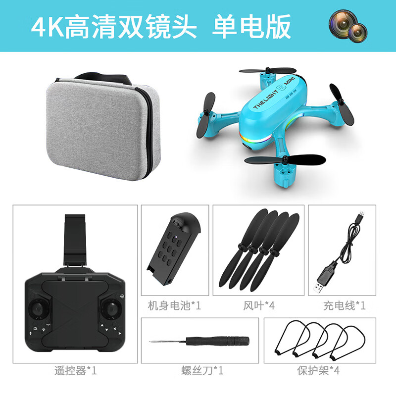 炎健V6 迷你无人机4k双摄像头航拍跑马灯飞行器定高遥控飞机mini 15分钟续航 蓝色4k双摄送收纳 1电池