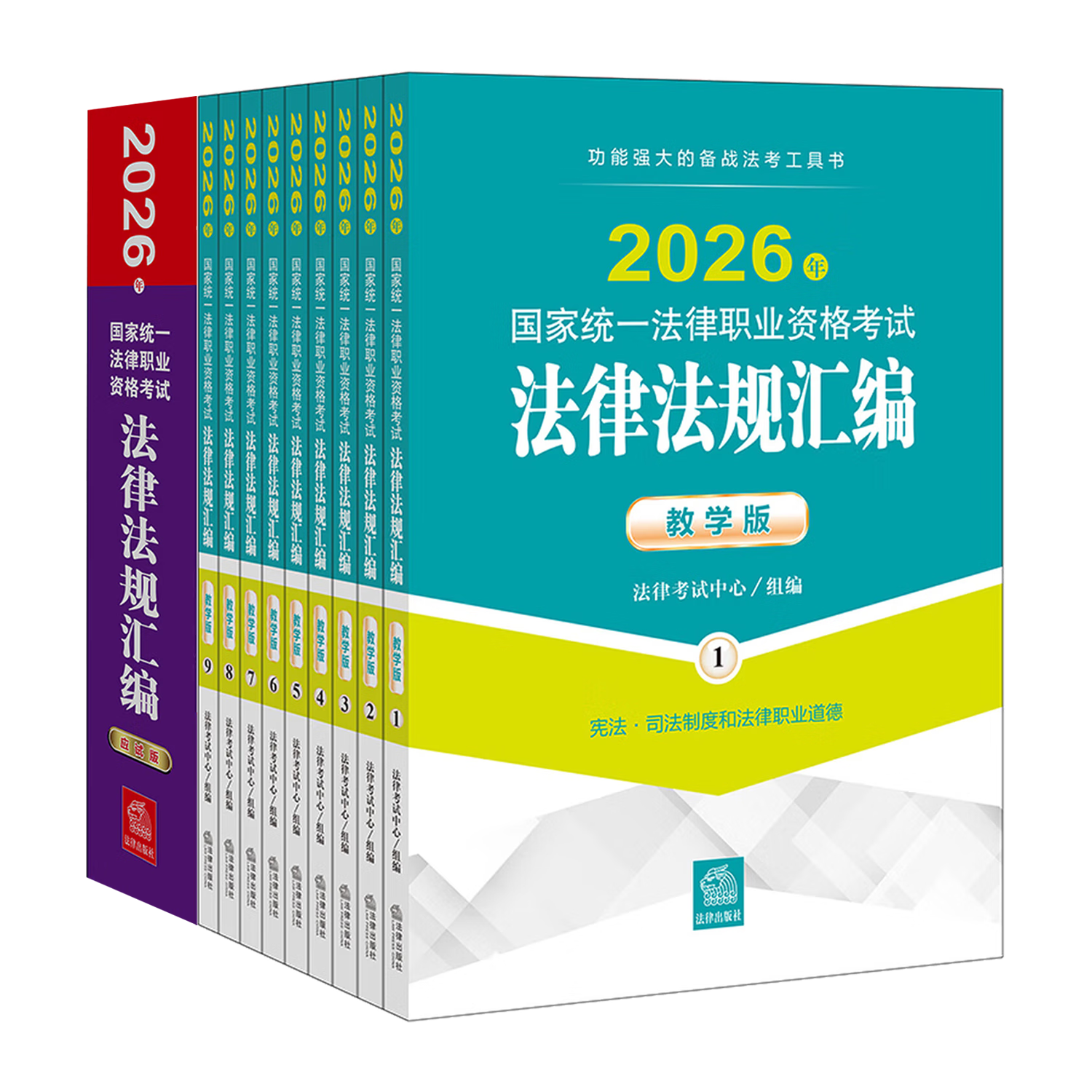 ���ڲ�������2026���°淨�ɿ������顿����ͳһ����ְҵ�ʸ��Է��ɷ����� Ӧ�԰�+��ѧ��̲� �ܷ����񷨡��̷��������������¡��������Ϸ����̷���֪ʶ��Ȩ�������÷���������Դ�������ʷ�һ��ͨ ȫ10��װ 20