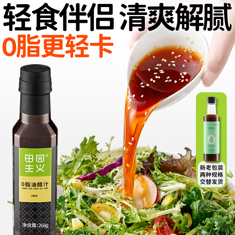 ��԰�����ʹ�֭0֬���ͽ��Ͽ�֬��ʳ�������͵�ζˮ���ɳ�������潴268g