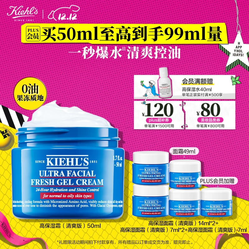 �����ϣ�Kiehl's���߱�ʪ��˪��ˬ��50ml ���Ͳ�ˮ����Ʒ ʥ������������