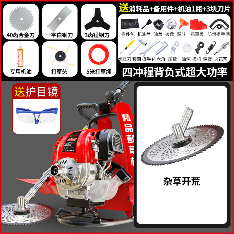 斗煌割草机背负式本田款家用农用汽油机开荒打草松土除草神器 高端背负式标配