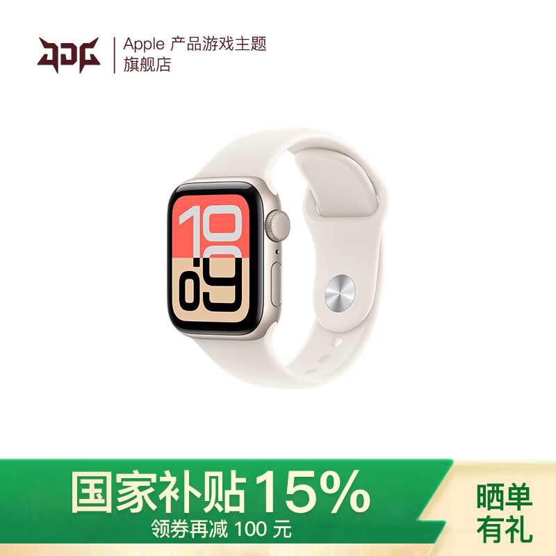 Apple Watch SE 3 44mm �����ֱ� �ǹ�ɫ GPS�� 1614.15Ԫ