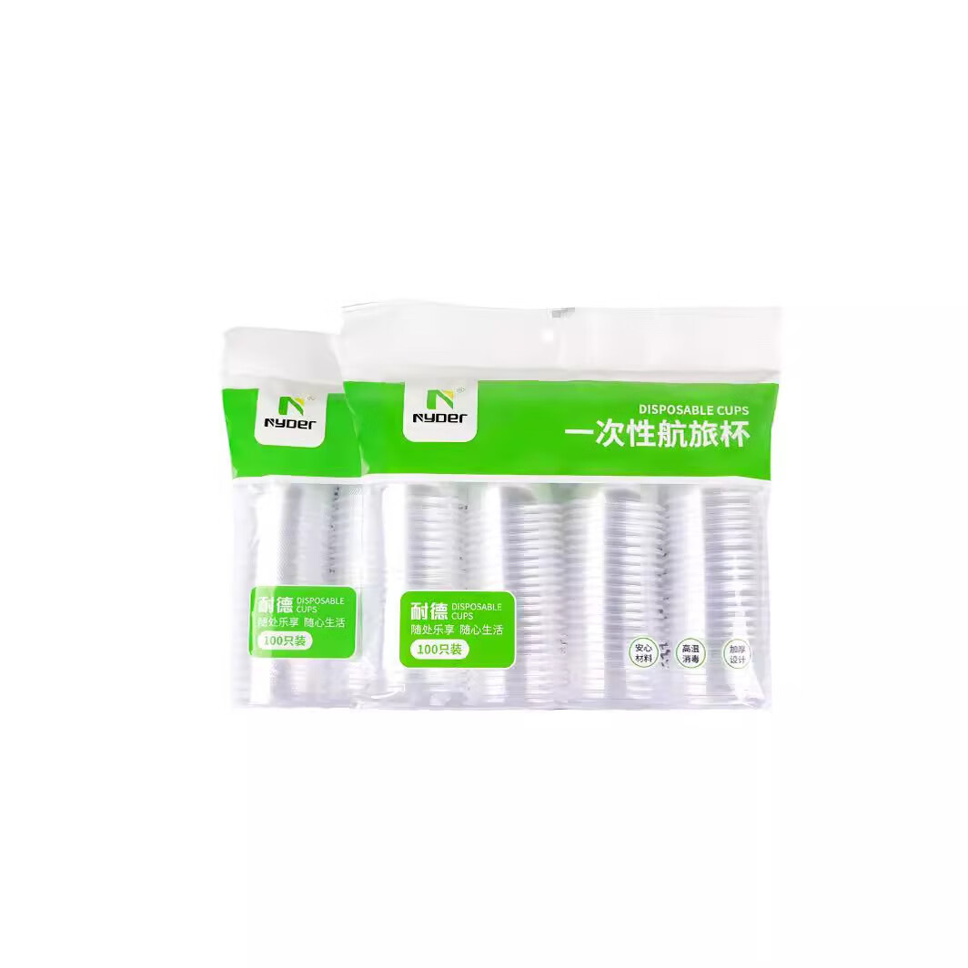 一次性杯子透明加厚航空杯家冷热试用饮料简约圆形水杯 170.0ml 加厚款旅航杯100只(