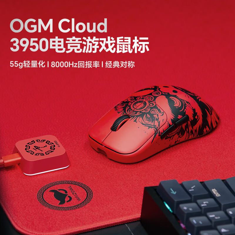 WAIZOWL 唯卓OGM Cloud 3950无线8k游戏鼠标 轻量化三模蓝牙 中大手电竞鼠标 办公游戏 无畏契约csgo 国风 Cloud舞狮