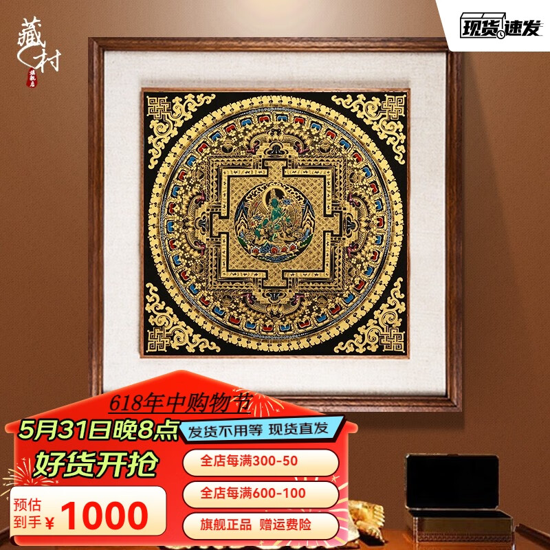 唐卡手绘坛城唐卡 尼泊尔天然黑卡镀金挂画 客厅茶室装饰画 四臂观音