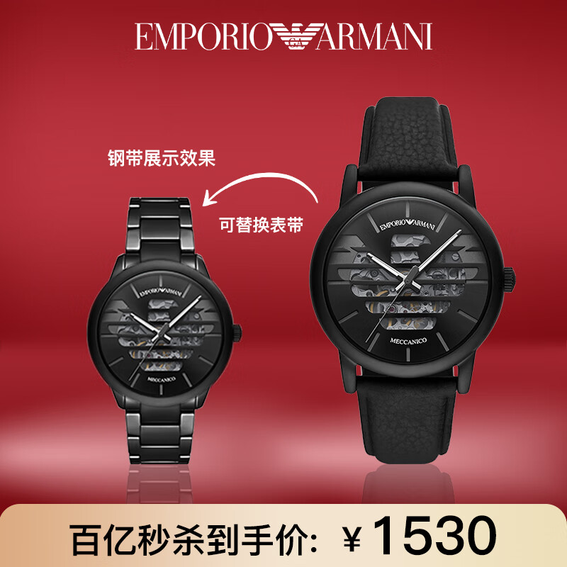 Emporio Armani阿玛尼手表男士机械表 镂空欧美运动腕表 520情人节礼物送男友 明星同款镂空表盘AR60032