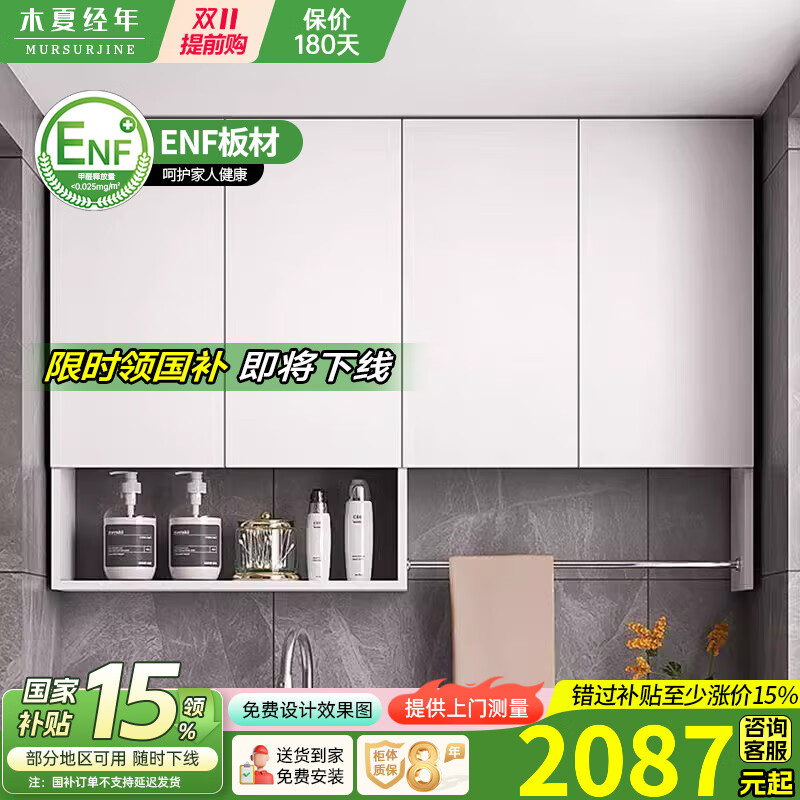 木夏经年（MURSURJINE）蜂窝铝阳台吊柜墙壁柜收纳铝合金储物柜挂墙式卧室厨房卫生间挂柜 皓月白150*28*80四
