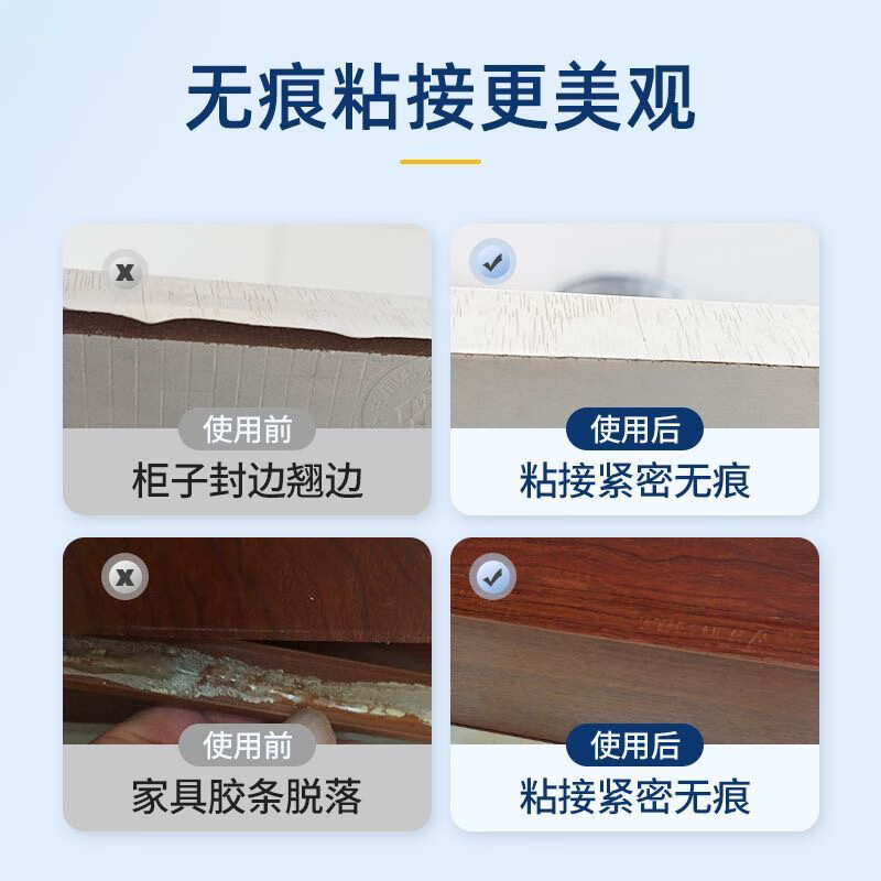 伟吉森家具封边条专用胶柜子木板材生态板PVC密封胶衣柜胶边封边胶水