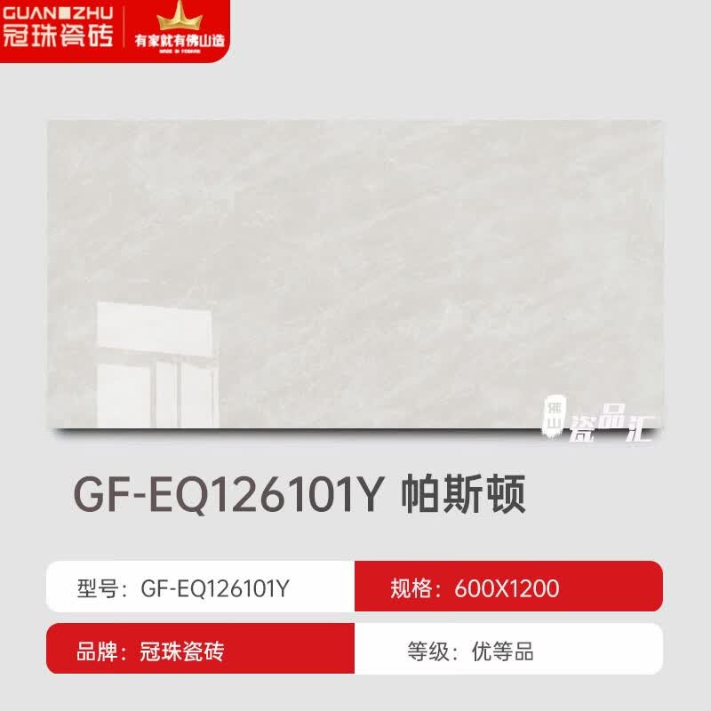 冠珠瓷砖600x1200亮面126707 126708 126701 126051126001 126021 gf