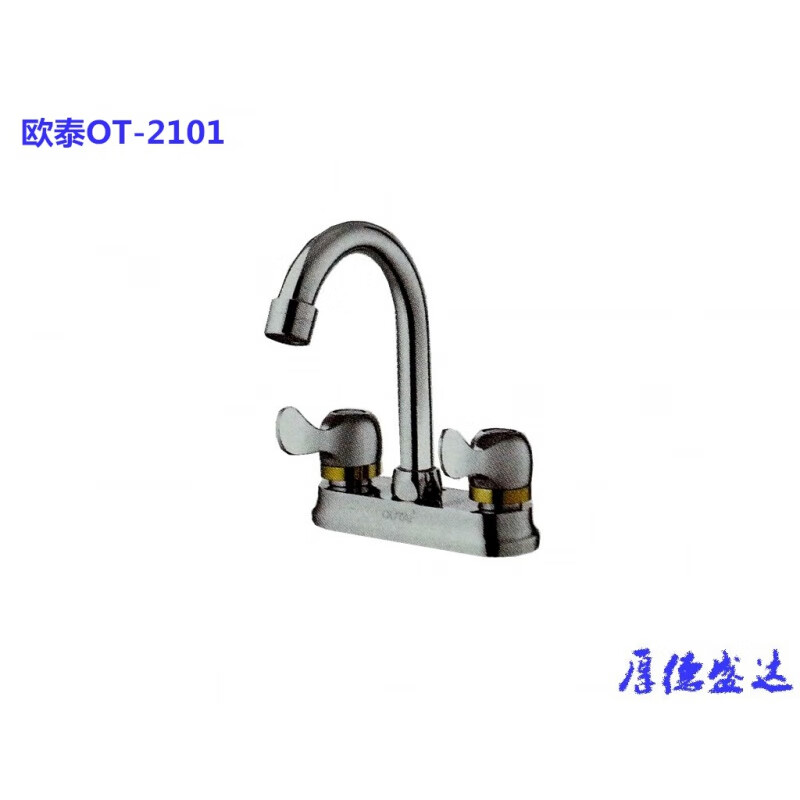 欧泰（Outai）龙头弯管冷热水双把双孔水龙头 OT-2101/2/21/24/25/31/8290 OT-2101