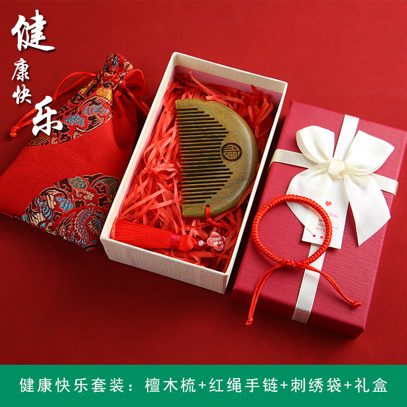 半笙木梳儿童生宝宝周岁梳子刻字可爱抓周小梳子女绿