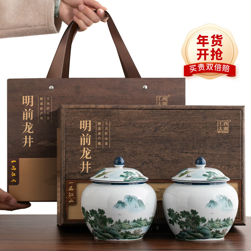 西湖工夫茶叶礼盒装绿茶明前特级龙井春茶年货礼物高档送礼礼品新茶250g高性价比高么?