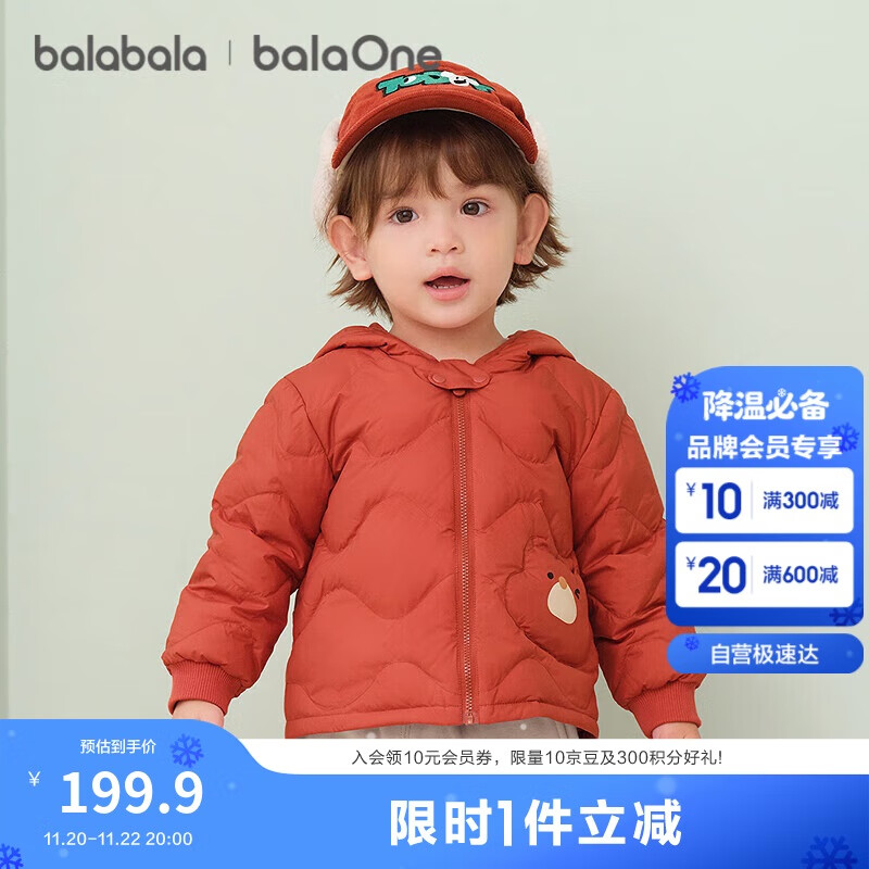 巴拉巴拉儿童羽绒服女童男童2025新款冬季宝宝可爱保暖男女宝208425107204