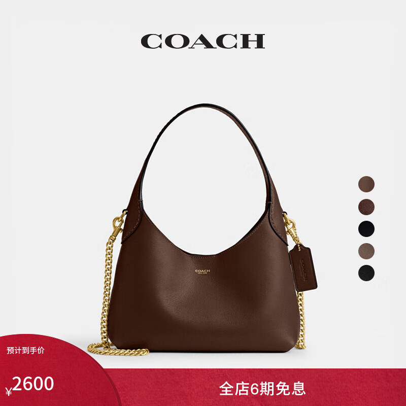 蔻驰（COACH）女士BROOKLYN 23号单肩包真皮斜挎包简约早秋包包女包 B4/枫叶色