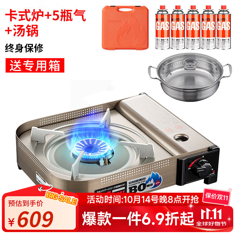 巖谷日本進(jìn)口 巖谷戶外野營(yíng)便攜防風(fēng)卡式家用煤氣爐具 火鍋瓦斯燃?xì)庠?進(jìn)口卡式爐+30cm精制鍋+5瓶氣