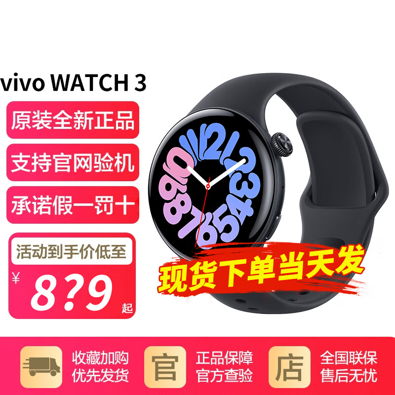 vivowatch3智能手表esim手表独立通话血氧心率监测nfc 辰夜黑【软胶】