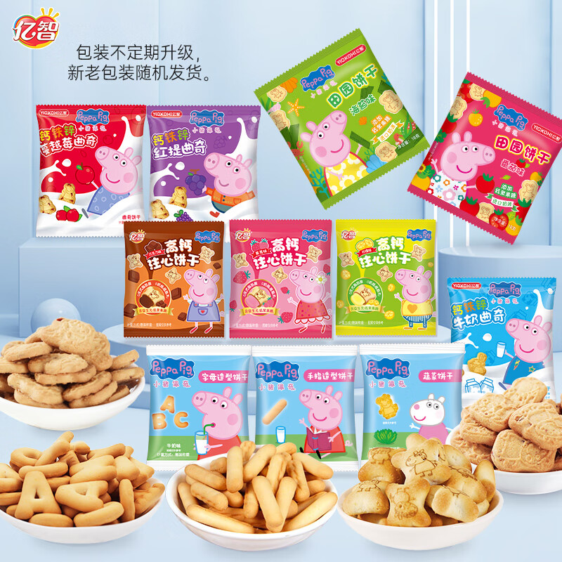 亿智30包随机小猪佩奇散装饼干曲奇注心夹心手指字母饼批发休闲零食 30包随机小猪佩奇饼干【约500g】