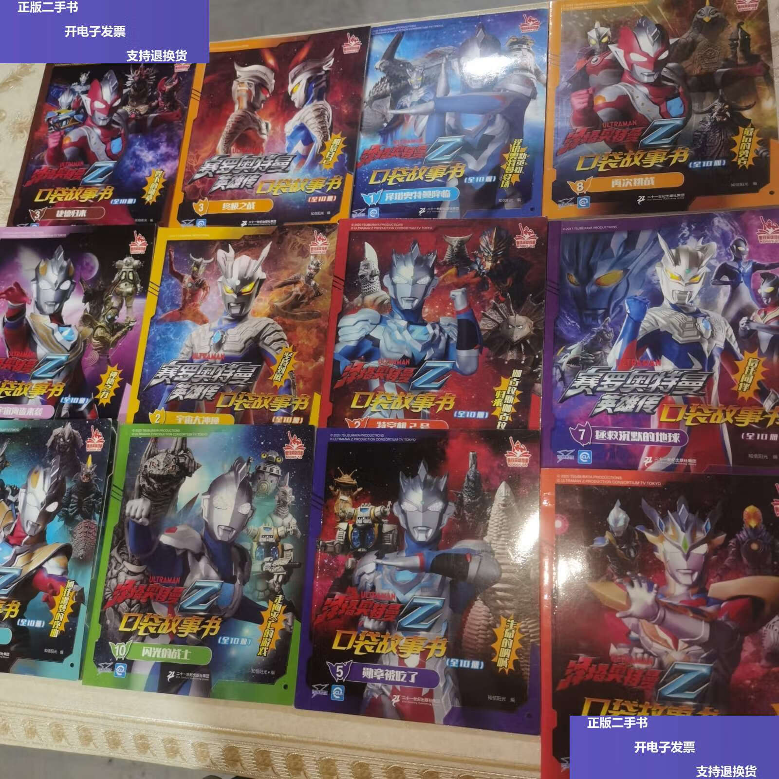 【二手9成新】泽塔奥特曼口袋故事书(12册合售) /知信阳光 二十一世纪