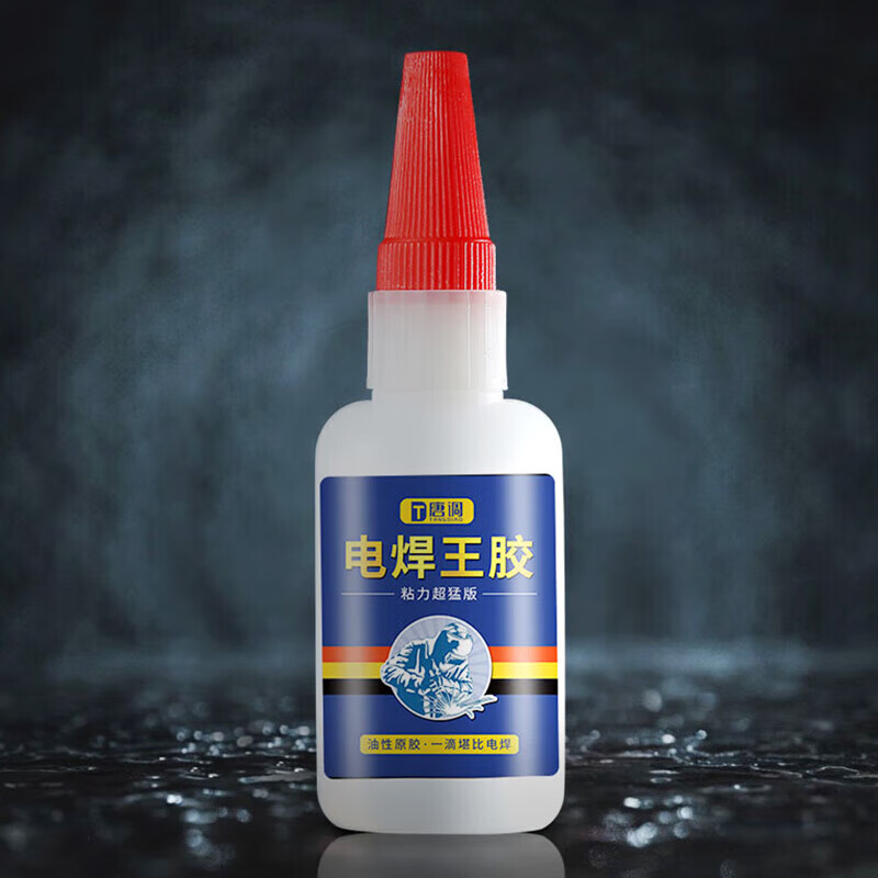xmsj胶水强力粘得牢多功能快干502粘合剂焊接金属粘铁塑料高粘度防水