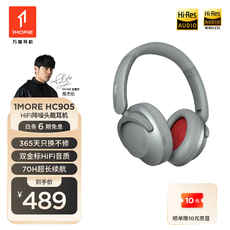 万魔（1MORE）SonoFlow万魔蓝牙耳机头戴式 智能主动降噪头戴耳机 无线耳机音乐耳机 适用于华为苹果 HC905 【周杰伦代言】银色