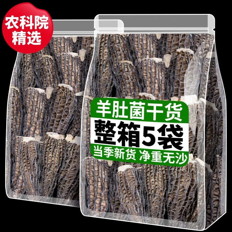 菌香传奇农科院羊肚菌精选云南特产菌菇汤料包山珍菌菇食材无硫熏纯菌菇 【云南精选羊肚菌】70克x1袋