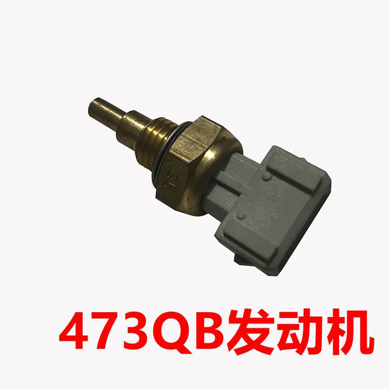 适配比亚迪f3 g3 l3 f6水温传感器f3r水温感应塞温度传感器 473qb